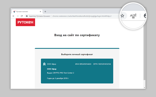 Screenshot 1 of Адаптер Рутокен Коннект