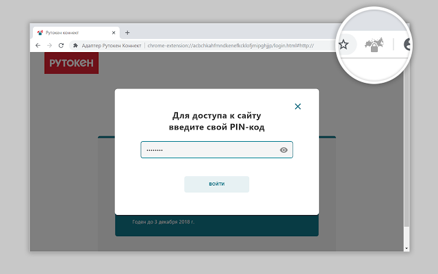 Screenshot 2 of Адаптер Рутокен Коннект