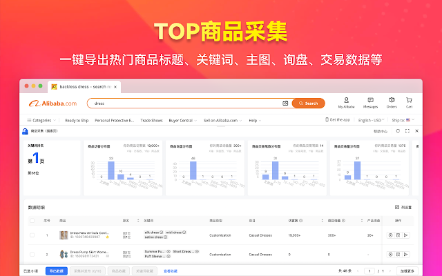 Screenshot 2 of 瞬悉 - 跨境&外贸必备运营工具