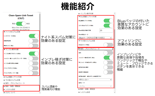 Screenshot 2 of Clean-Spam-Link-Tweet