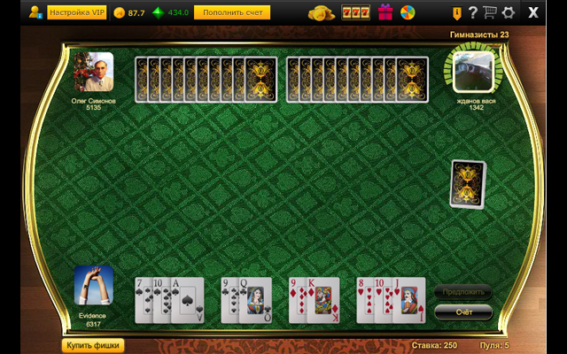 Screenshot 2 of Преферанс