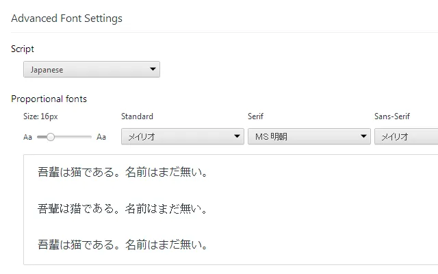 Screenshot 1 of Advanced Font Settings