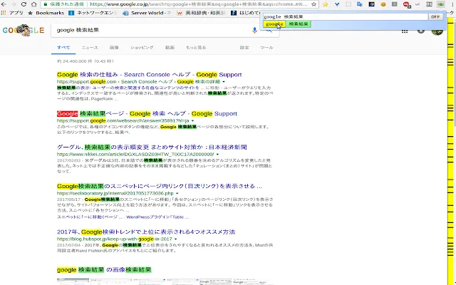 Screenshot 2 of isear