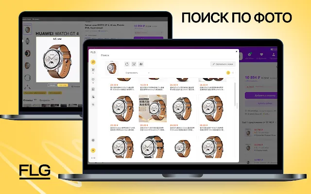 Screenshot 1 of FLG