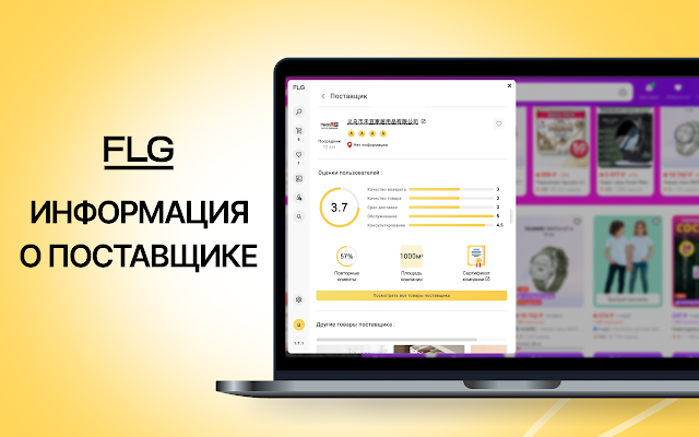 Screenshot 2 of FLG