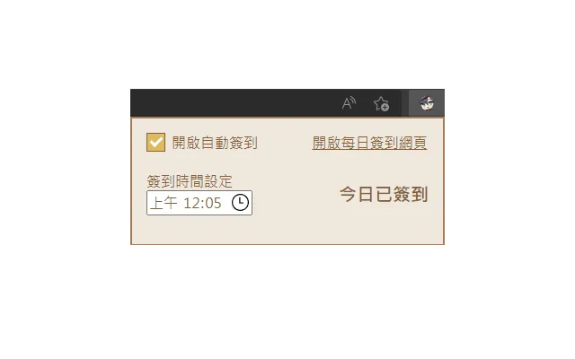 Screenshot 1 of 原神官方論壇自動簽到
