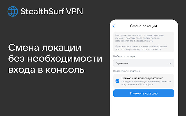 Screenshot 2 of StealthSurf VPN
