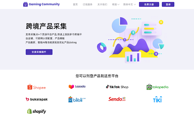 Screenshot 1 of Cross-border Product Collection