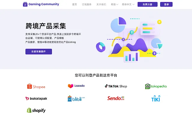 Screenshot 1 of Cross-border Product Collection