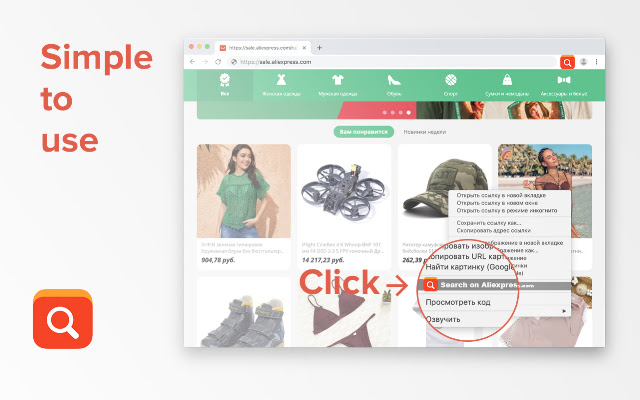 Screenshot 1 of AliExpress - Search by Image