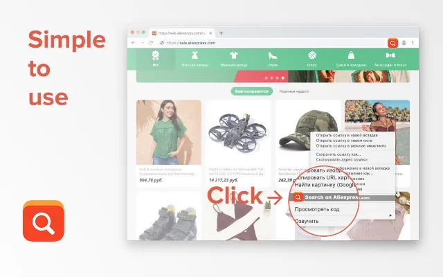 Screenshot 1 of AliExpress - Search by Image