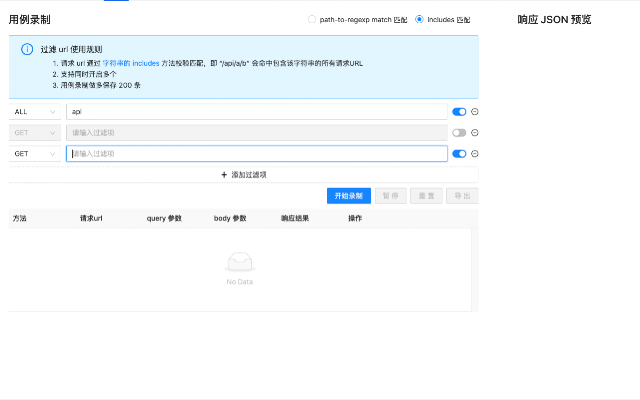 Screenshot 1 of header cookie qrCode caseRecording httpblock