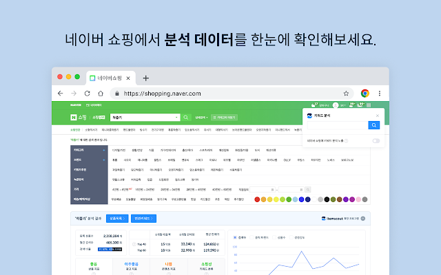 Screenshot 1 of 아이템스카우트