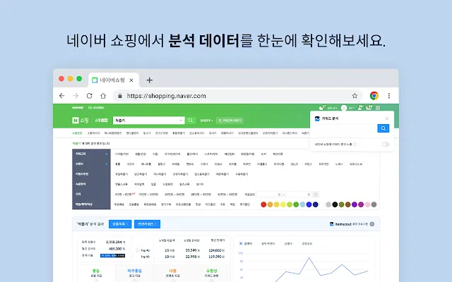 Screenshot 1 of 아이템스카우트