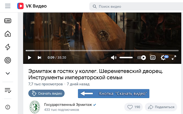 Screenshot 2 of Скачать ВК Видео