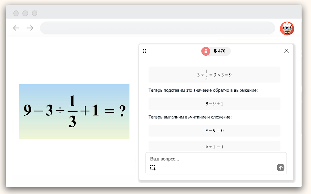 Screenshot 2 of Эй, Бро! - Твой Chat GPT помощник