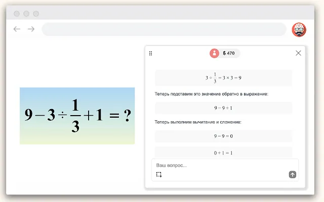 Screenshot 2 of Эй, Бро! - Твой Chat GPT помощник
