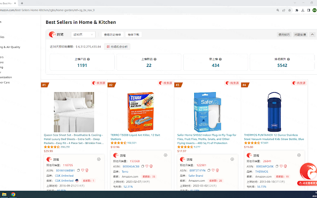 Screenshot 1 of Oalur - Amazon Products&Traffic Research Tool