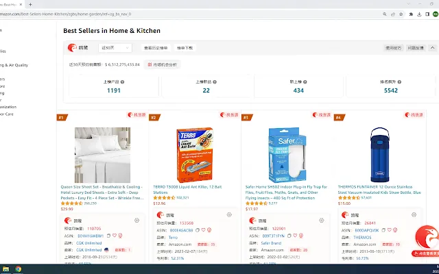 Screenshot 1 of Oalur - Amazon Products&Traffic Research Tool