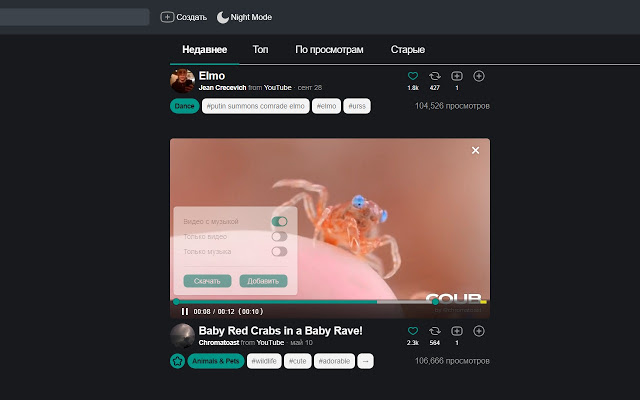 Screenshot 1 of MyCoub - скачать с coub видео/аудио