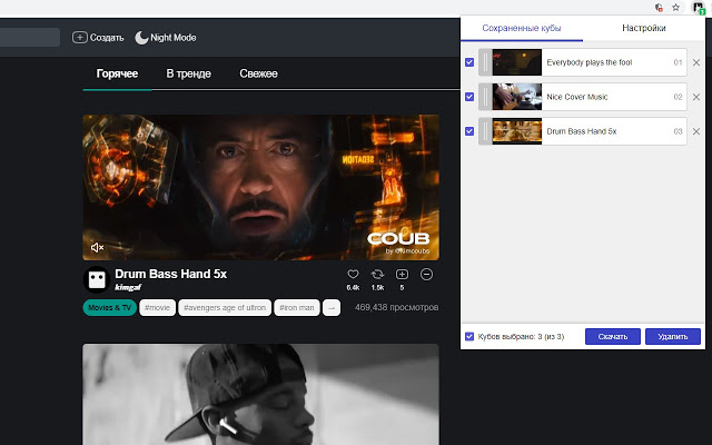 Screenshot 2 of MyCoub - скачать с coub видео/аудио
