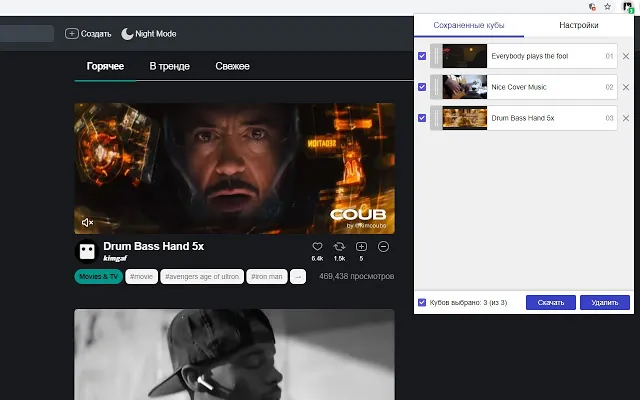 Screenshot 2 of MyCoub - скачать с coub видео/аудио