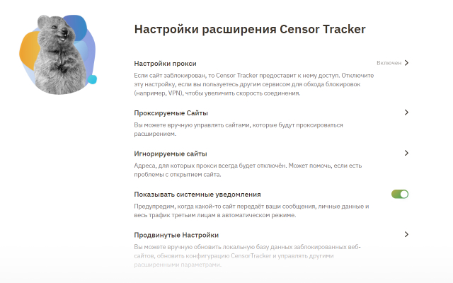 Screenshot 2 of Censor Tracker – Proxy for Privacy & Security