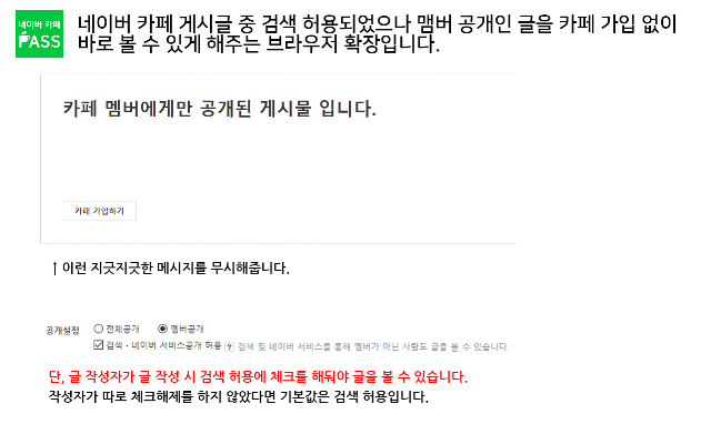 Screenshot 1 of 네이버 카페 패스