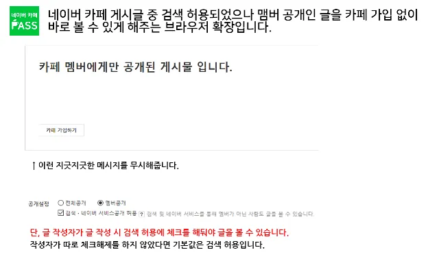 Screenshot 1 of 네이버 카페 패스