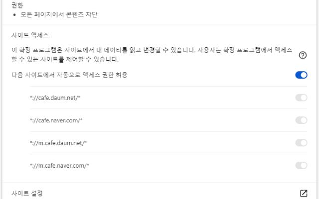Screenshot 2 of 네이버 카페 패스