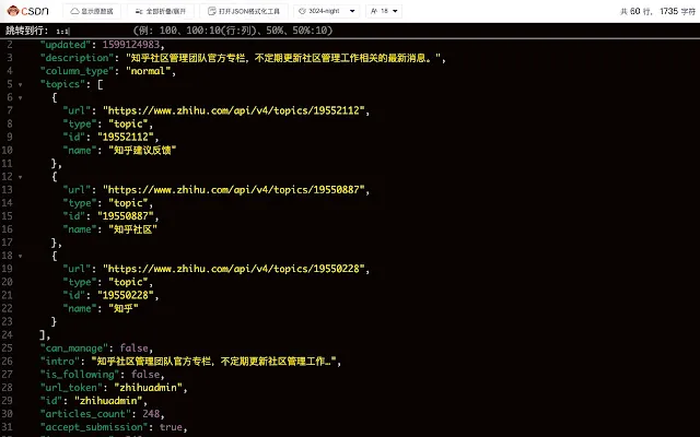 Screenshot 2 of JSON格式化工具