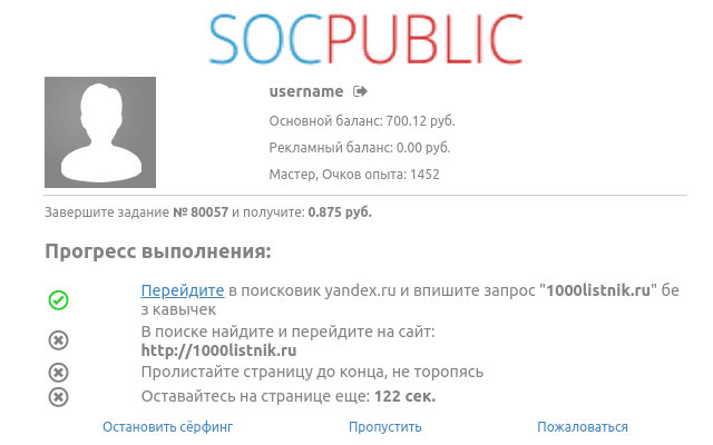 Screenshot 2 of Socpublic.com