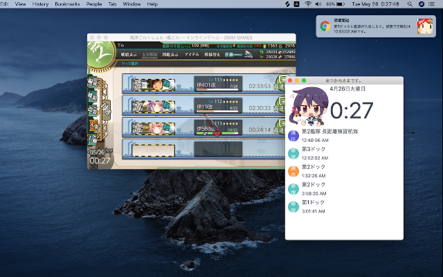 Screenshot 2 of 艦これウィジェット
