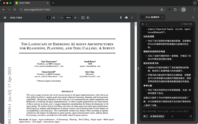 Screenshot 1 of Kimi 阅读助手