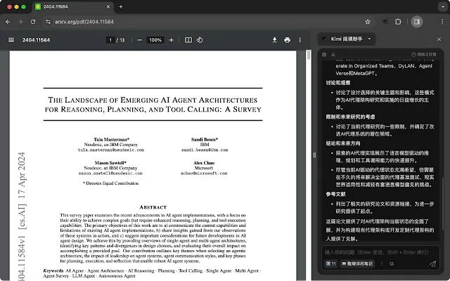 Screenshot 1 of Kimi 阅读助手