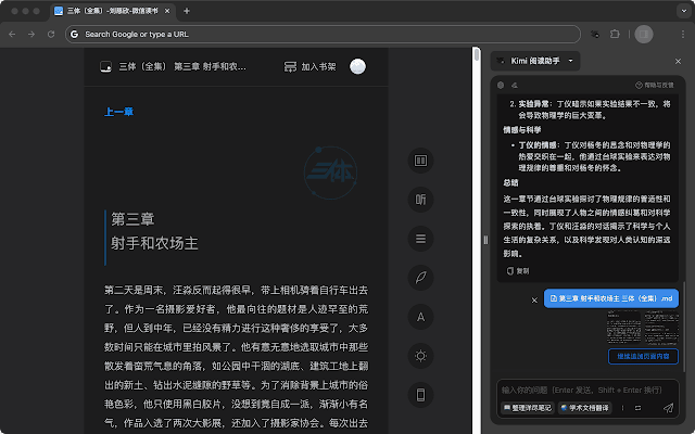 Screenshot 2 of Kimi 阅读助手