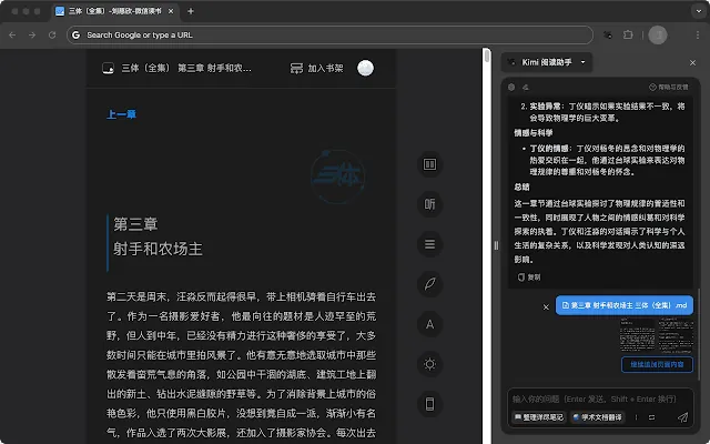 Screenshot 2 of Kimi 阅读助手