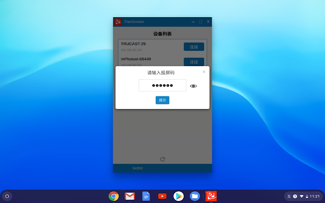 Screenshot 2 of Transcreen