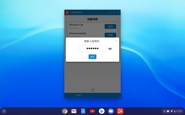Screenshot 2 of Transcreen