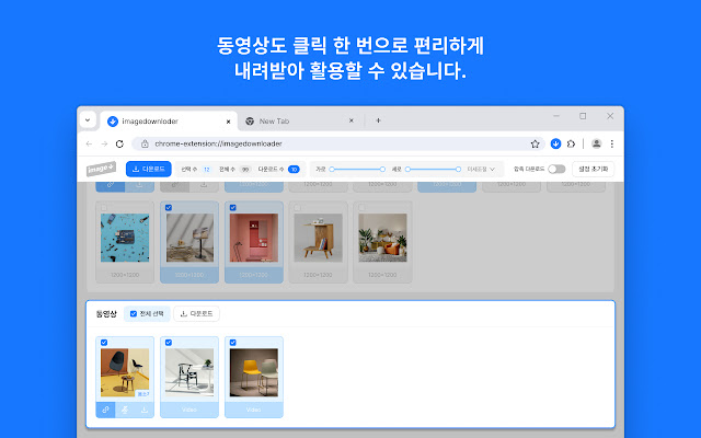 Screenshot 2 of Product Image Downloader (Fatkun Alternative)