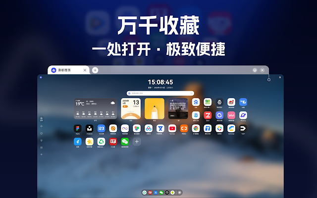 Screenshot 1 of 极光Tab-划时代的新标签页