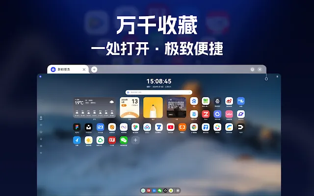 Screenshot 1 of 极光Tab-划时代的新标签页