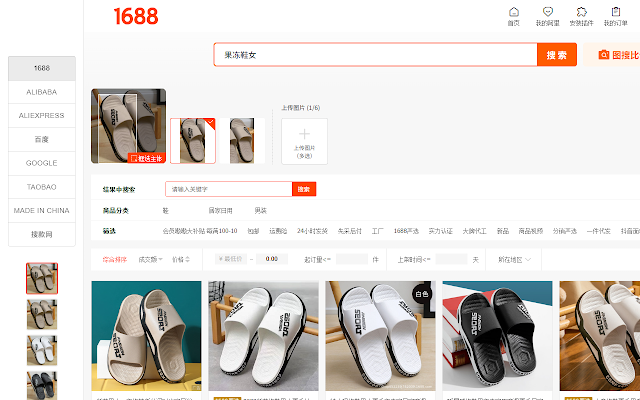 Screenshot 1 of Fatkun Image Search