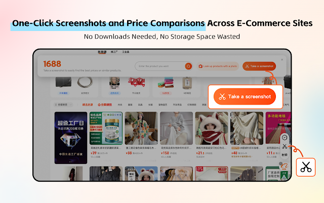 Screenshot 1 of 1688 Purchase Assistant Plugin