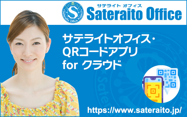 Screenshot 2 of QRコード機能・サテライトオフィス