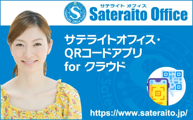 Screenshot 2 of QRコード機能・サテライトオフィス