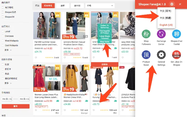 Screenshot 1 of Shopee Fans - Shopee Seller Assistant