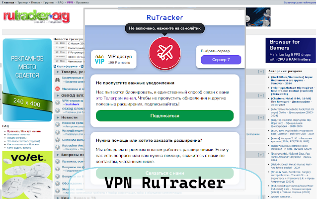 Screenshot 1 of РуТрекер VPN - расширение для доступа к сайту