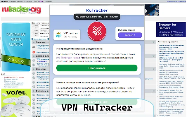 Screenshot 1 of РуТрекер VPN - расширение для доступа к сайту