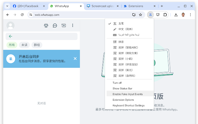 Screenshot 1 of Google Input Tools